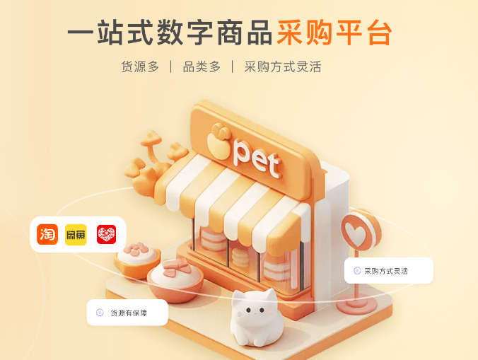 虚拟卡批发业务流程示意图