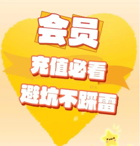 影视会员代理平台网站如何选？虚拟卡批发与低价拿货全攻略